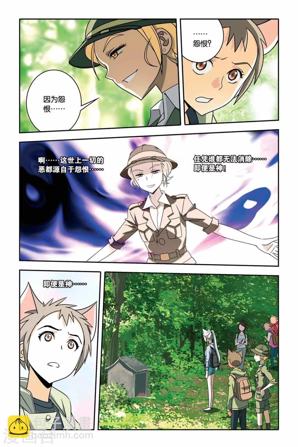 第29话 狐仙的祠堂-第29话