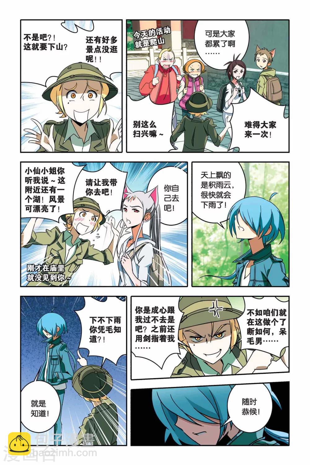 第29话 狐仙的祠堂-第29话