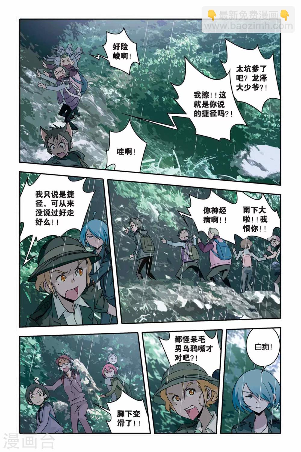 第29话 狐仙的祠堂-第29话