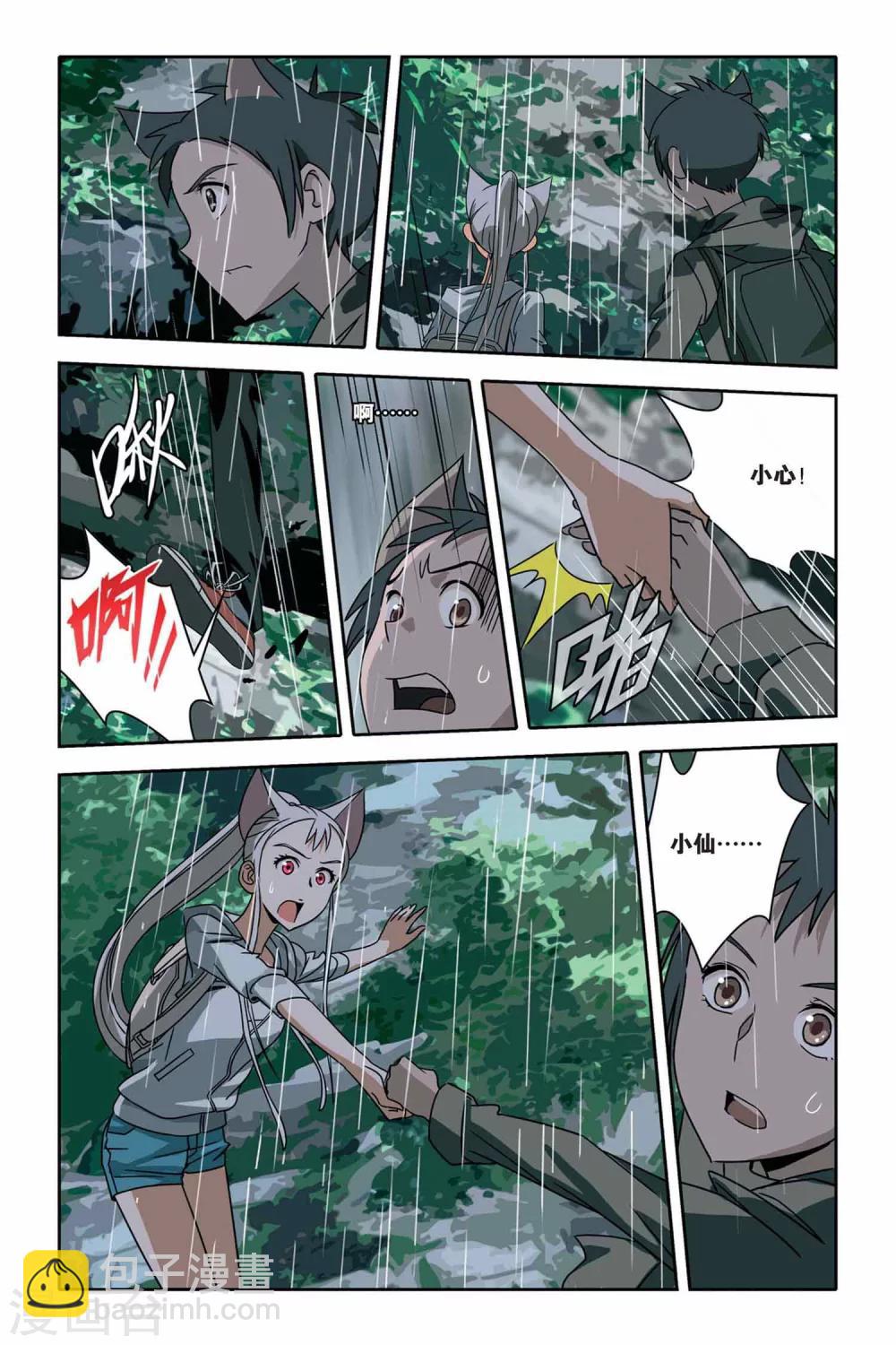 第29话 狐仙的祠堂-第29话