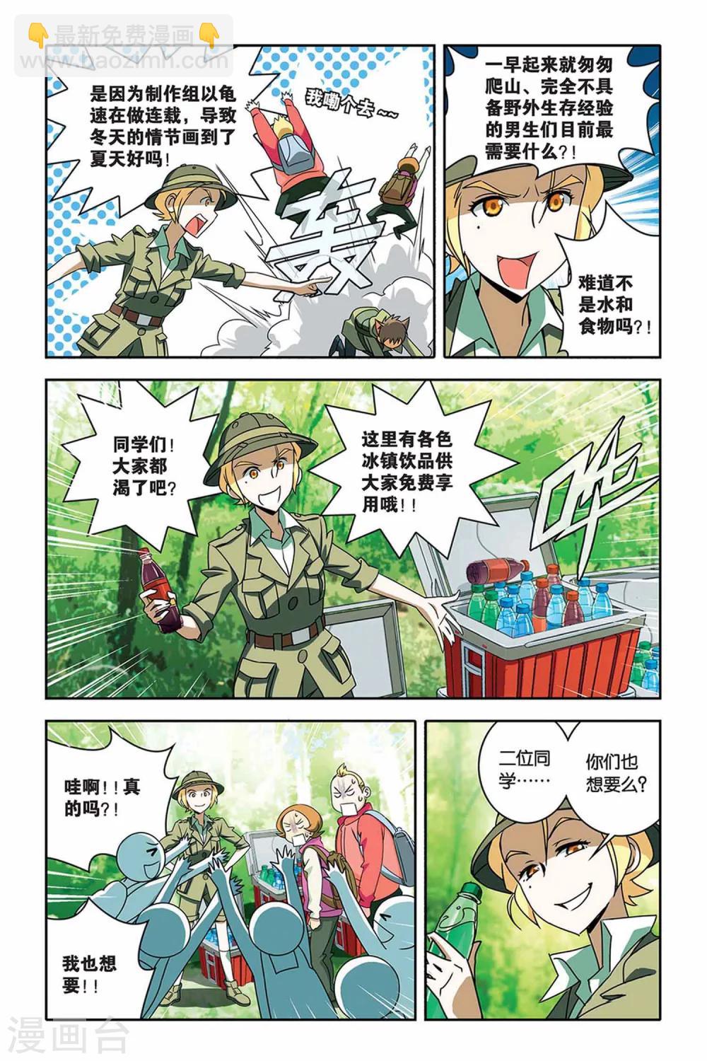 第29话 狐仙的祠堂-第29话