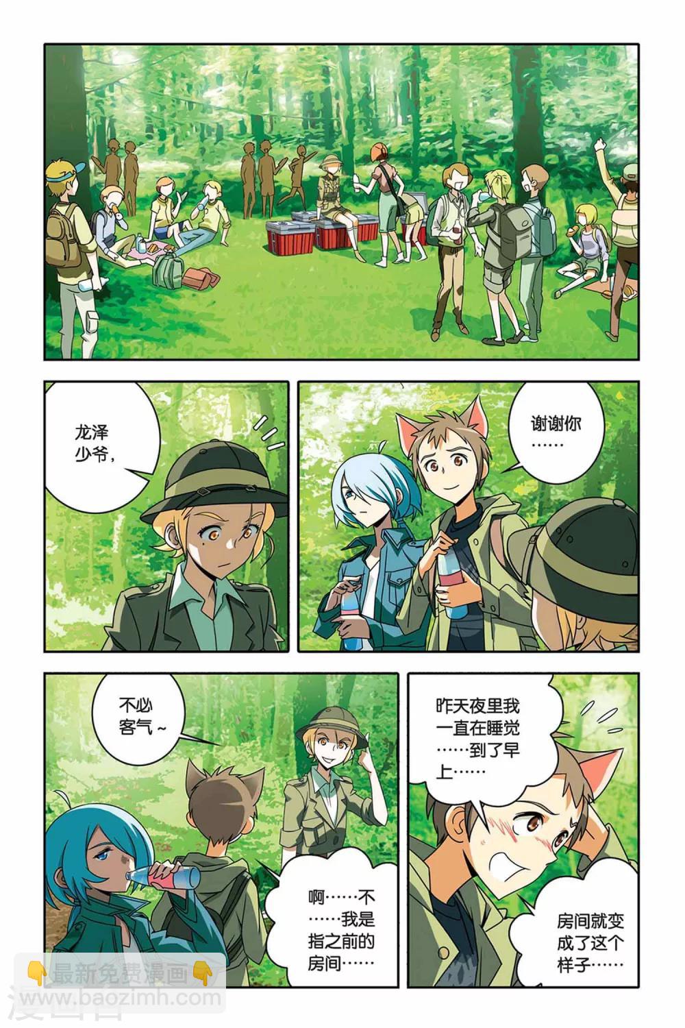 第29话 狐仙的祠堂-第29话
