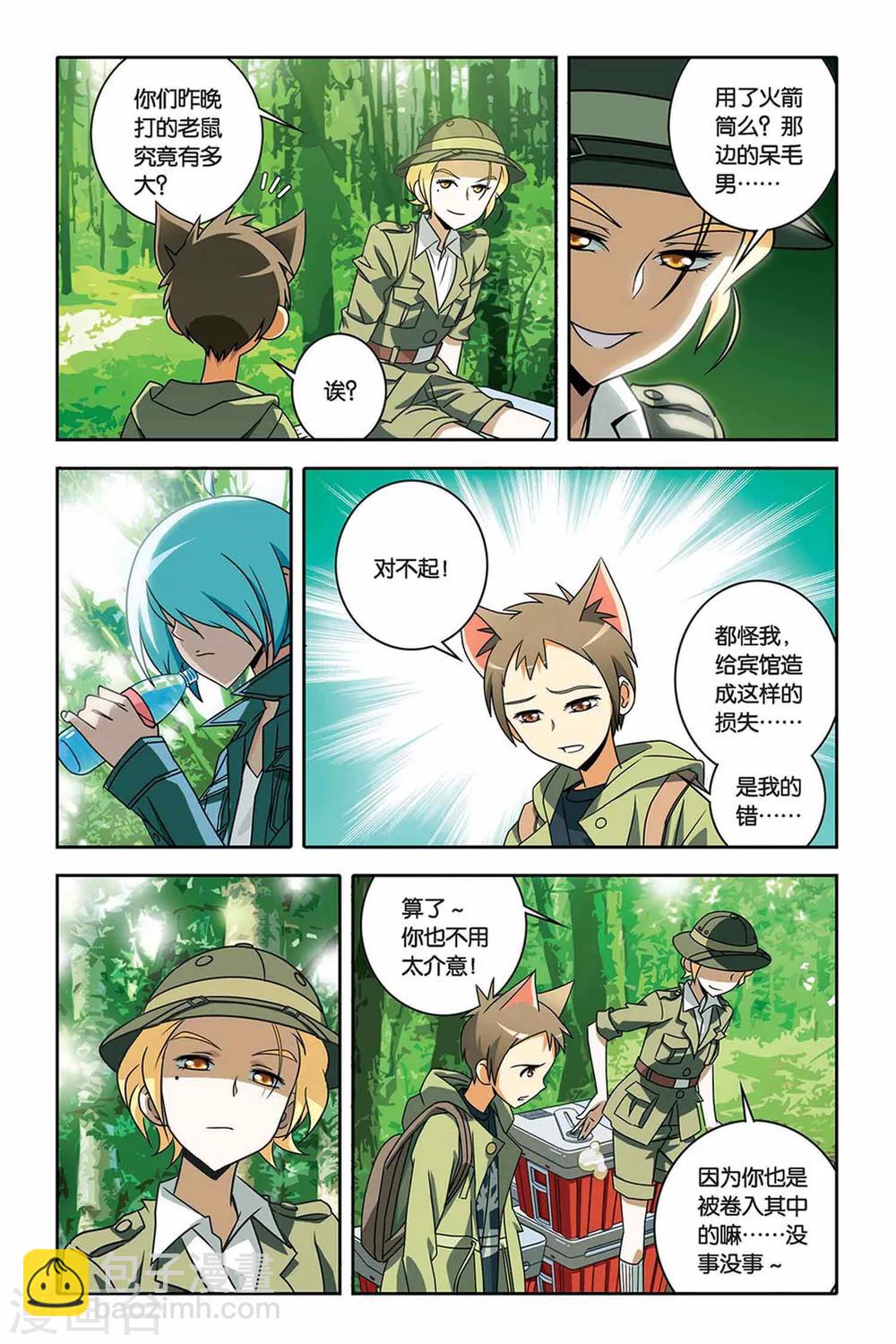 第29话 狐仙的祠堂-第29话