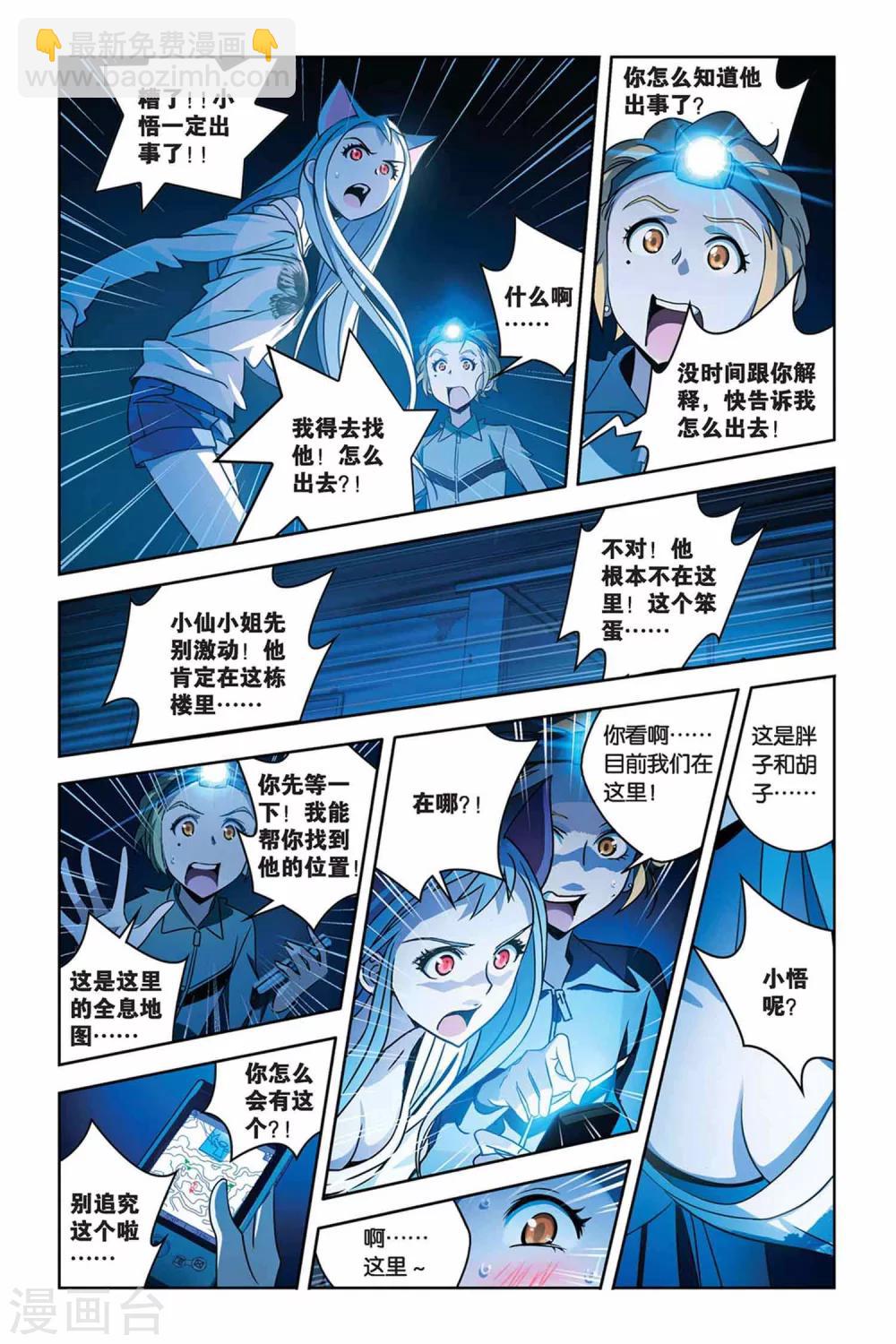 第31话 鬼屋下的蜘蛛巢城-第31话