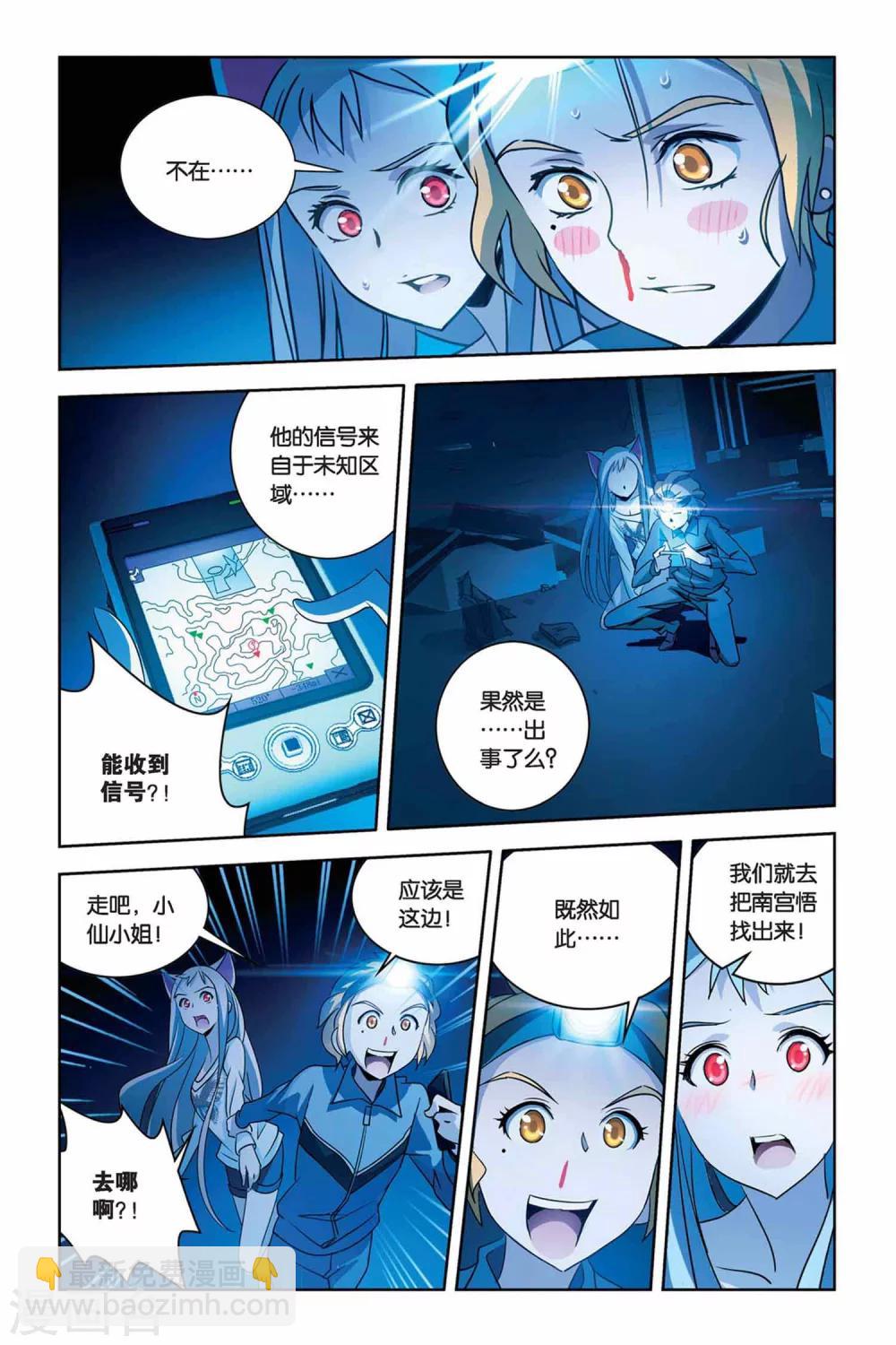 第31话 鬼屋下的蜘蛛巢城-第31话