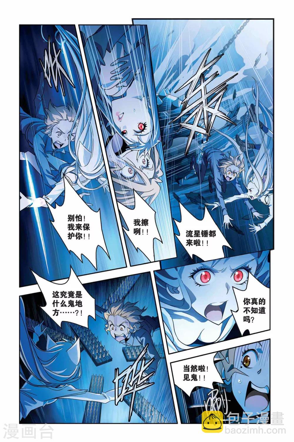 第31话 鬼屋下的蜘蛛巢城-第31话