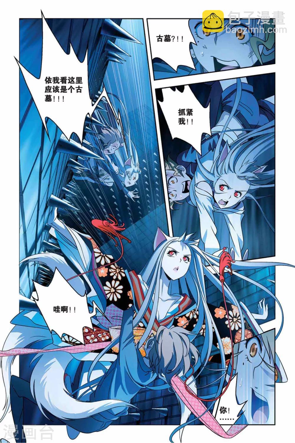 第31话 鬼屋下的蜘蛛巢城-第31话