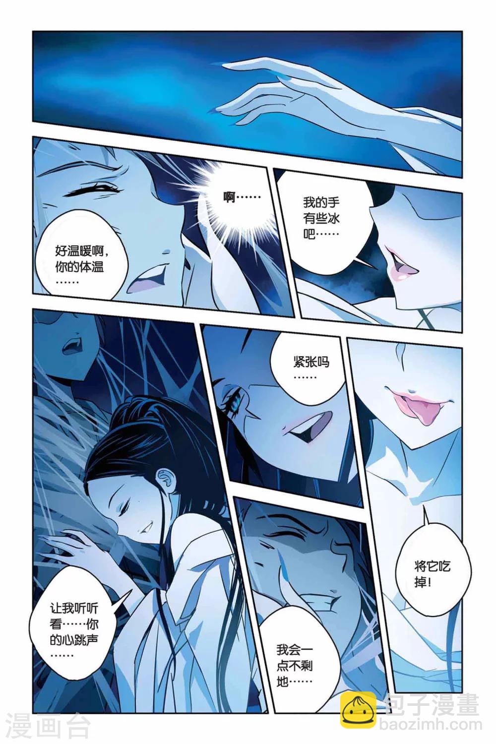 第31话 鬼屋下的蜘蛛巢城-第31话