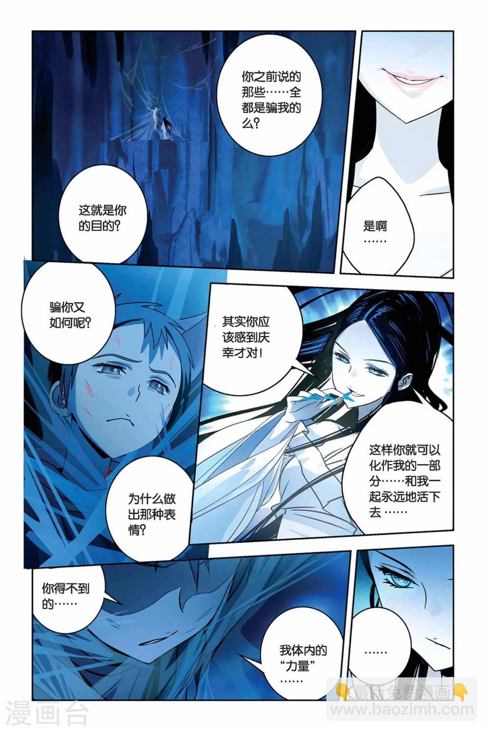 第31话 鬼屋下的蜘蛛巢城-第31话