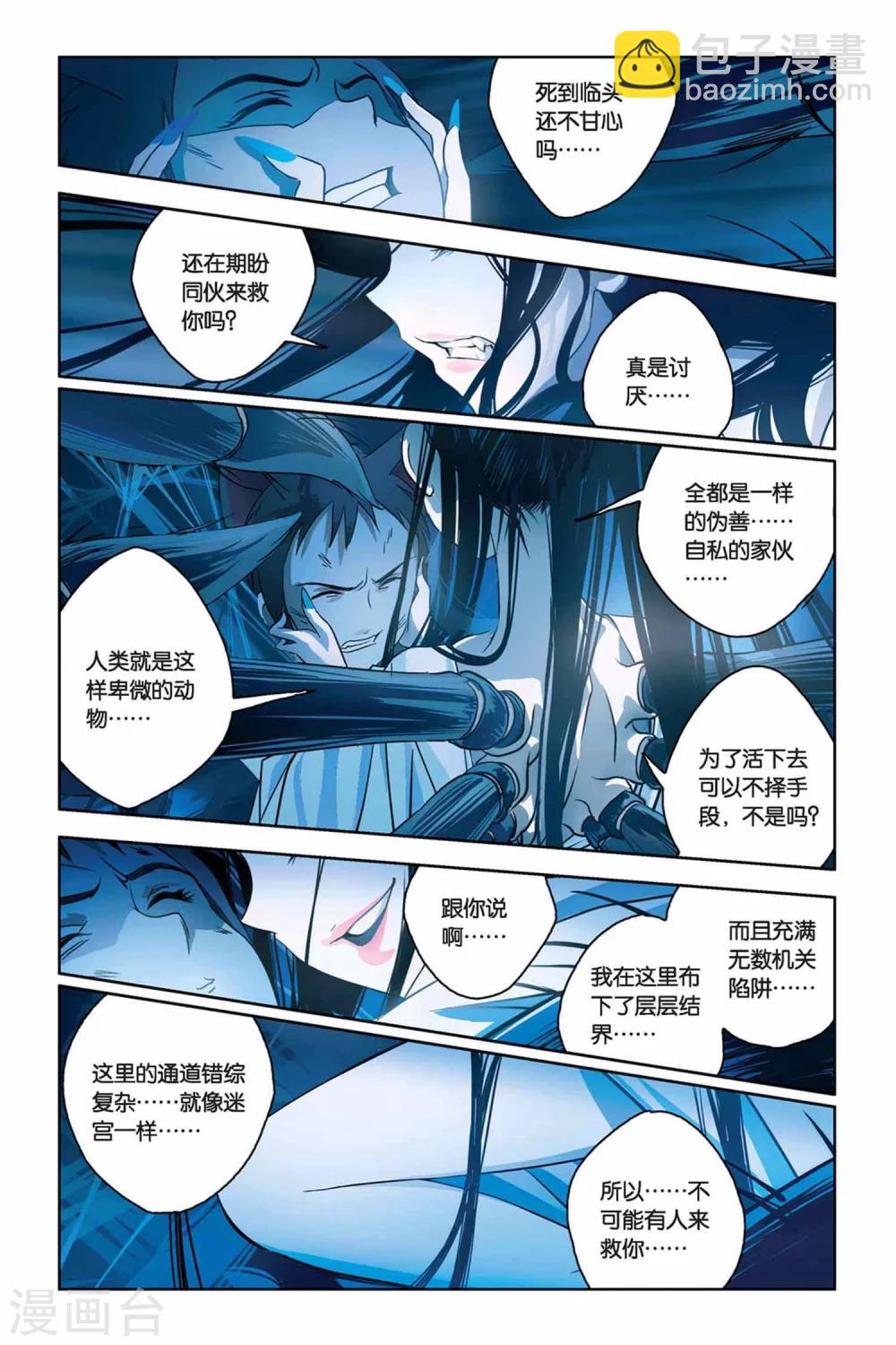 第31话 鬼屋下的蜘蛛巢城-第31话
