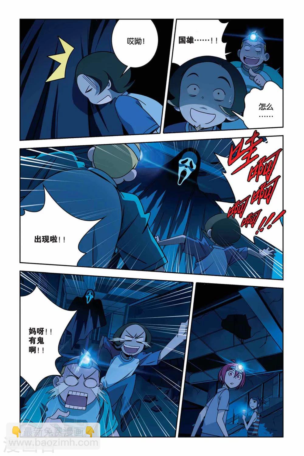 第31话 鬼屋下的蜘蛛巢城-第31话