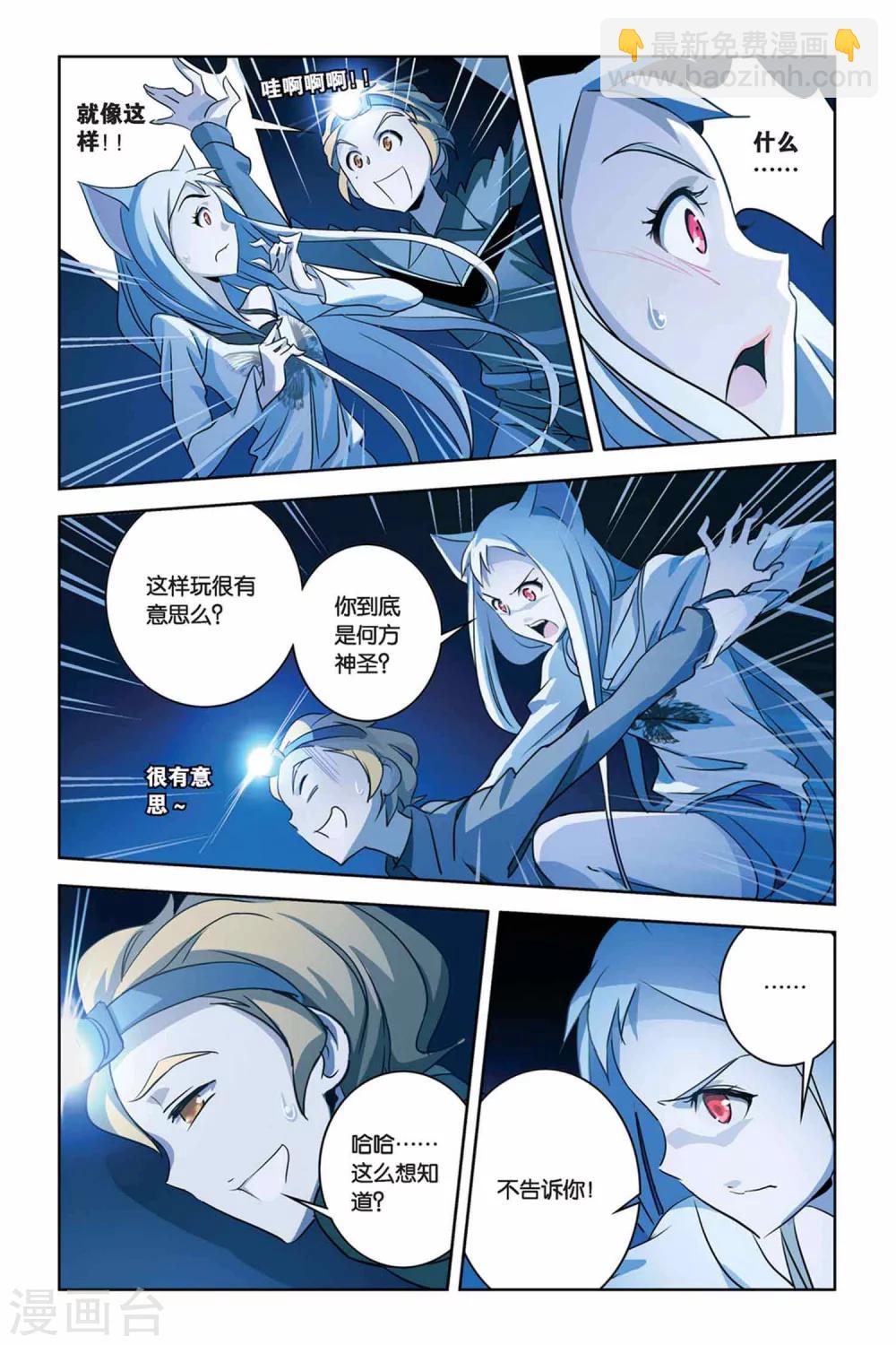 第31话 鬼屋下的蜘蛛巢城-第31话