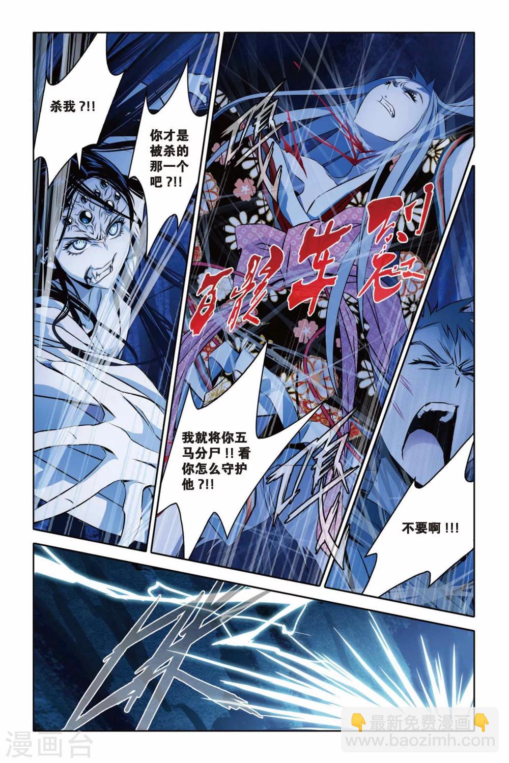 第33话 狂暴与执念-第33话