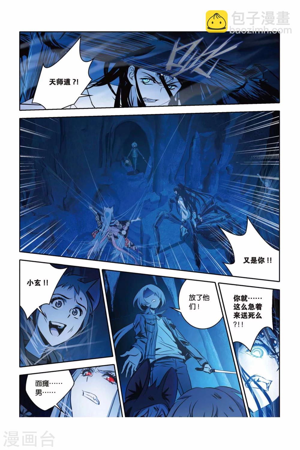 第33话 狂暴与执念-第33话