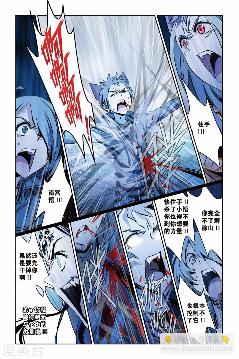 第33话 狂暴与执念-第33话