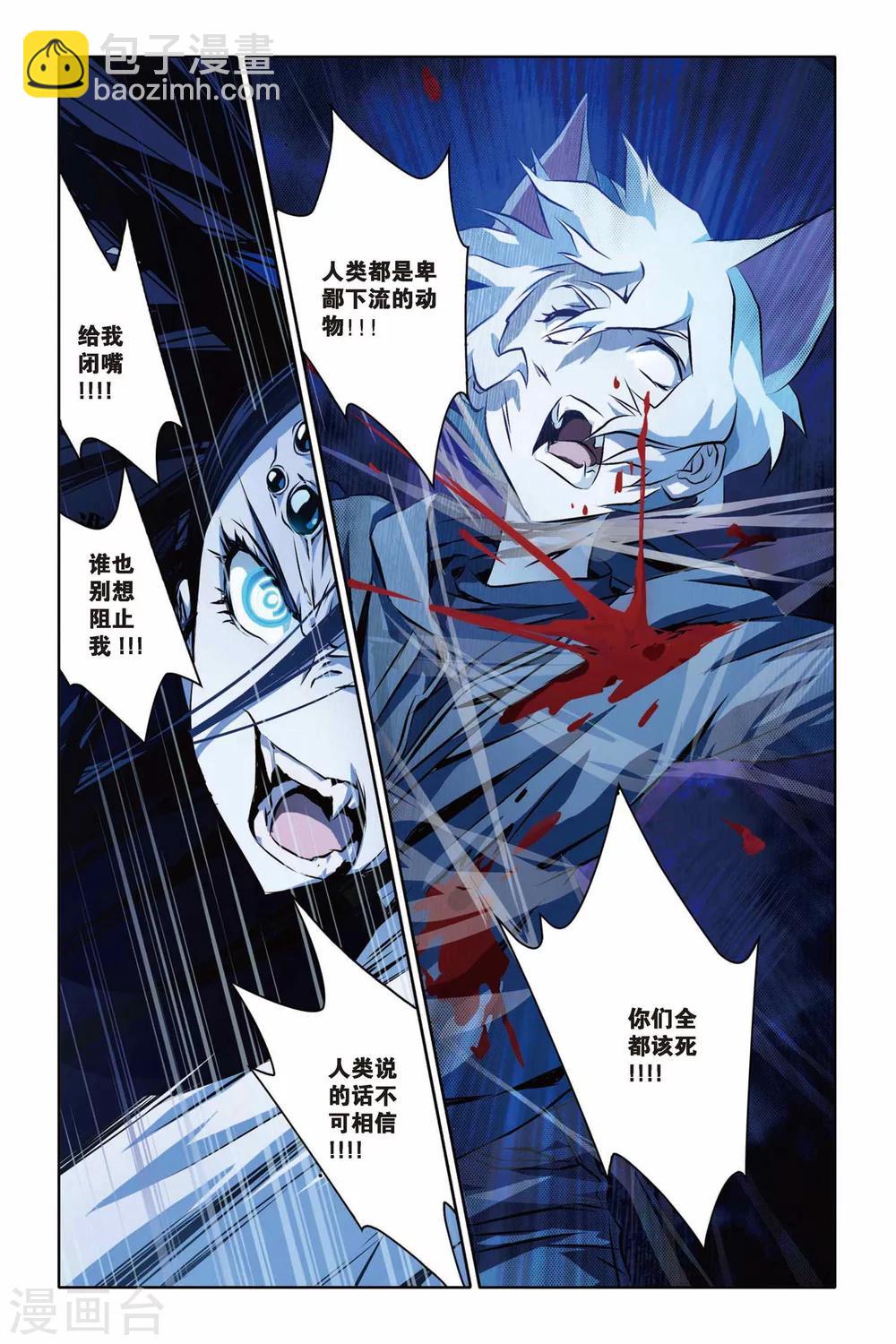 第33话 狂暴与执念-第33话