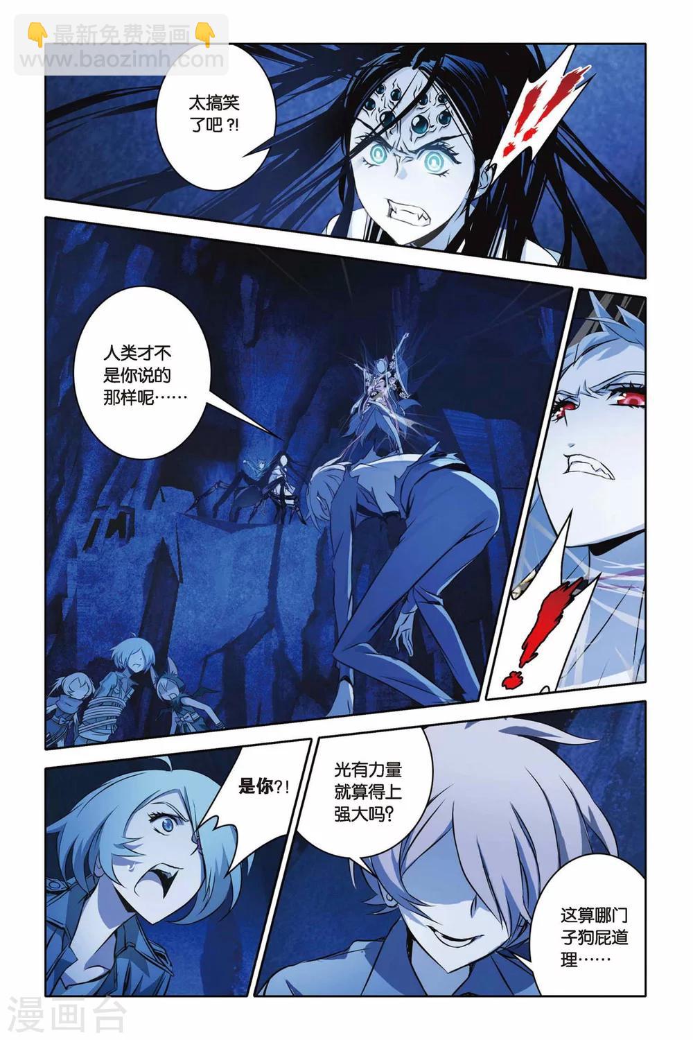 第33话 狂暴与执念-第33话