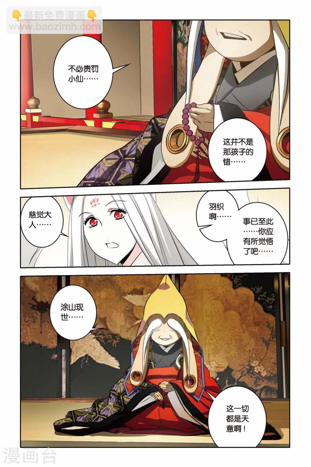 第33话 狂暴与执念-第33话