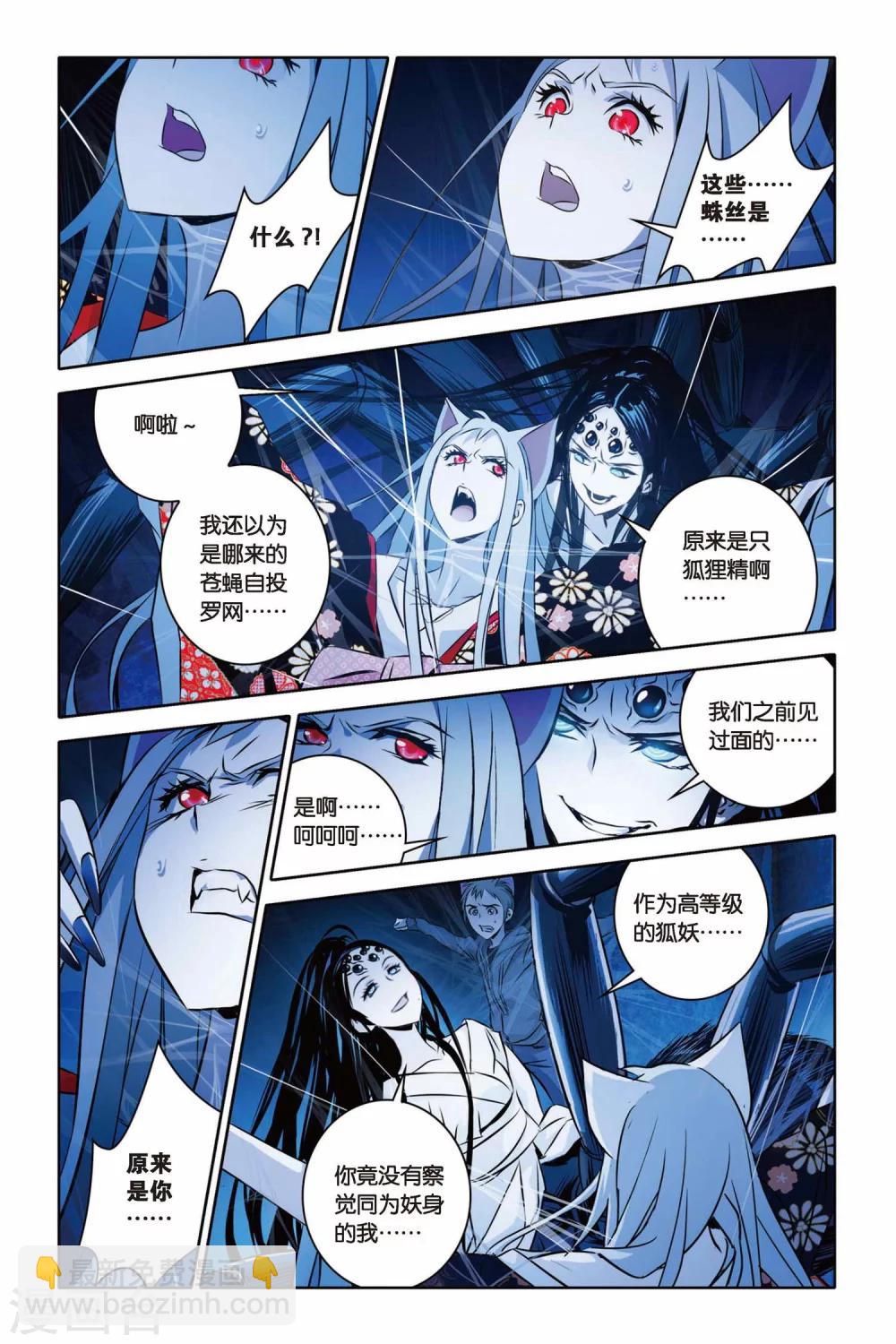 第33话 狂暴与执念-第33话