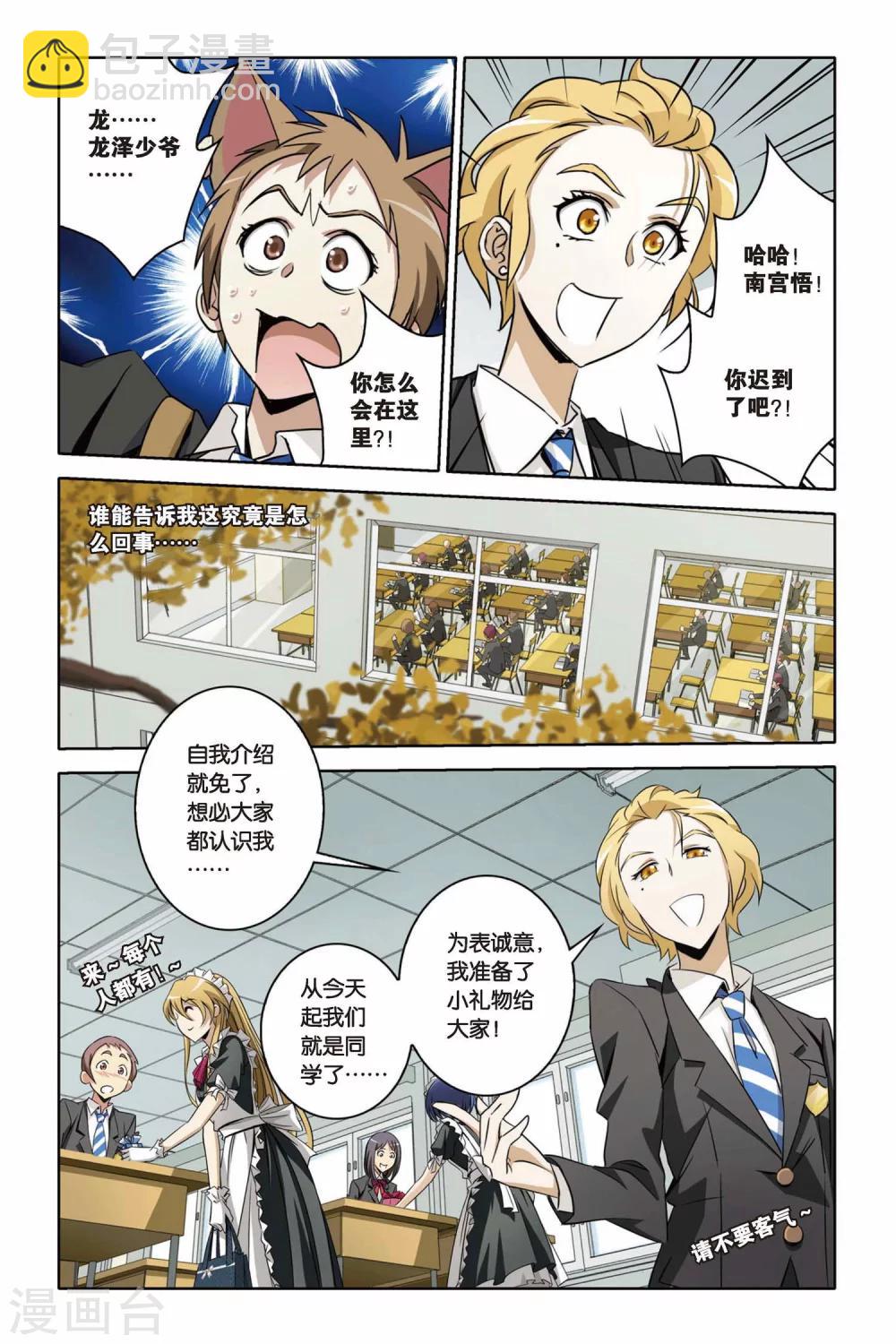 第35话 Revoir-第35话
