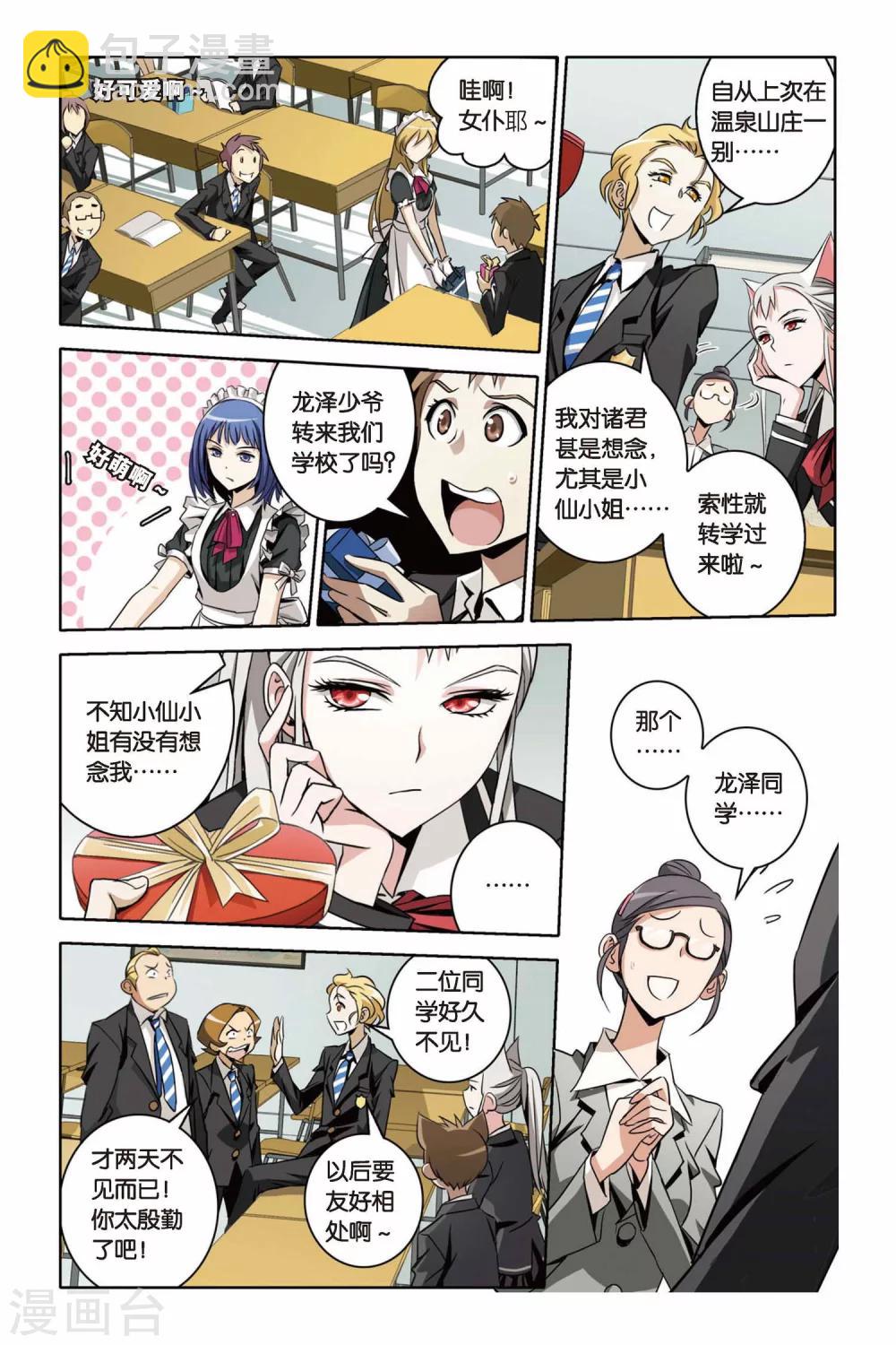 第35话 Revoir-第35话