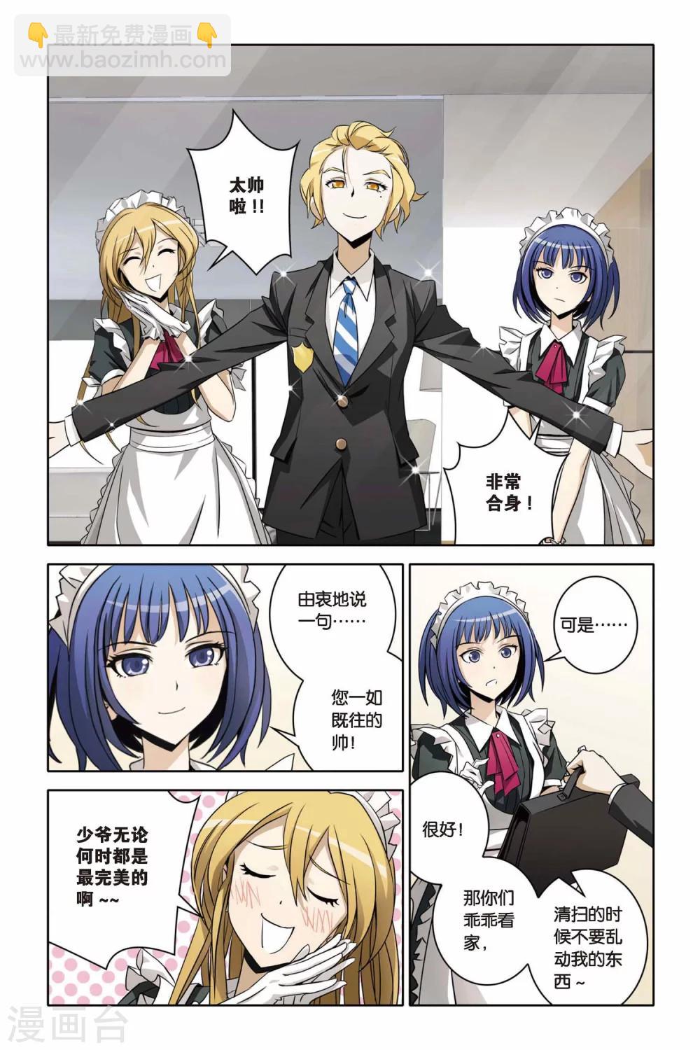 第35话 Revoir-第35话