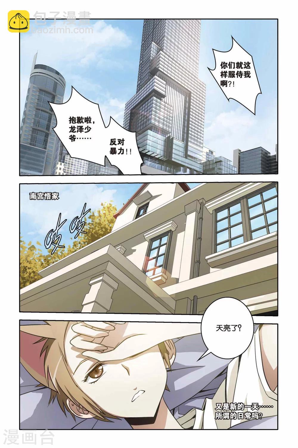 第35话 Revoir-第35话