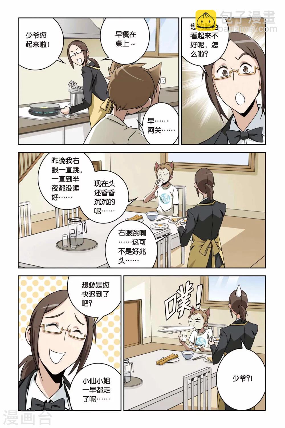 第35话 Revoir-第35话