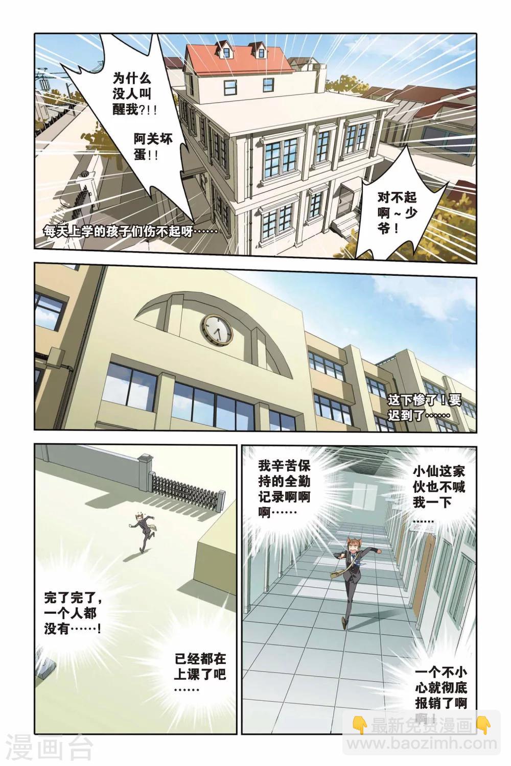 第35话 Revoir-第35话