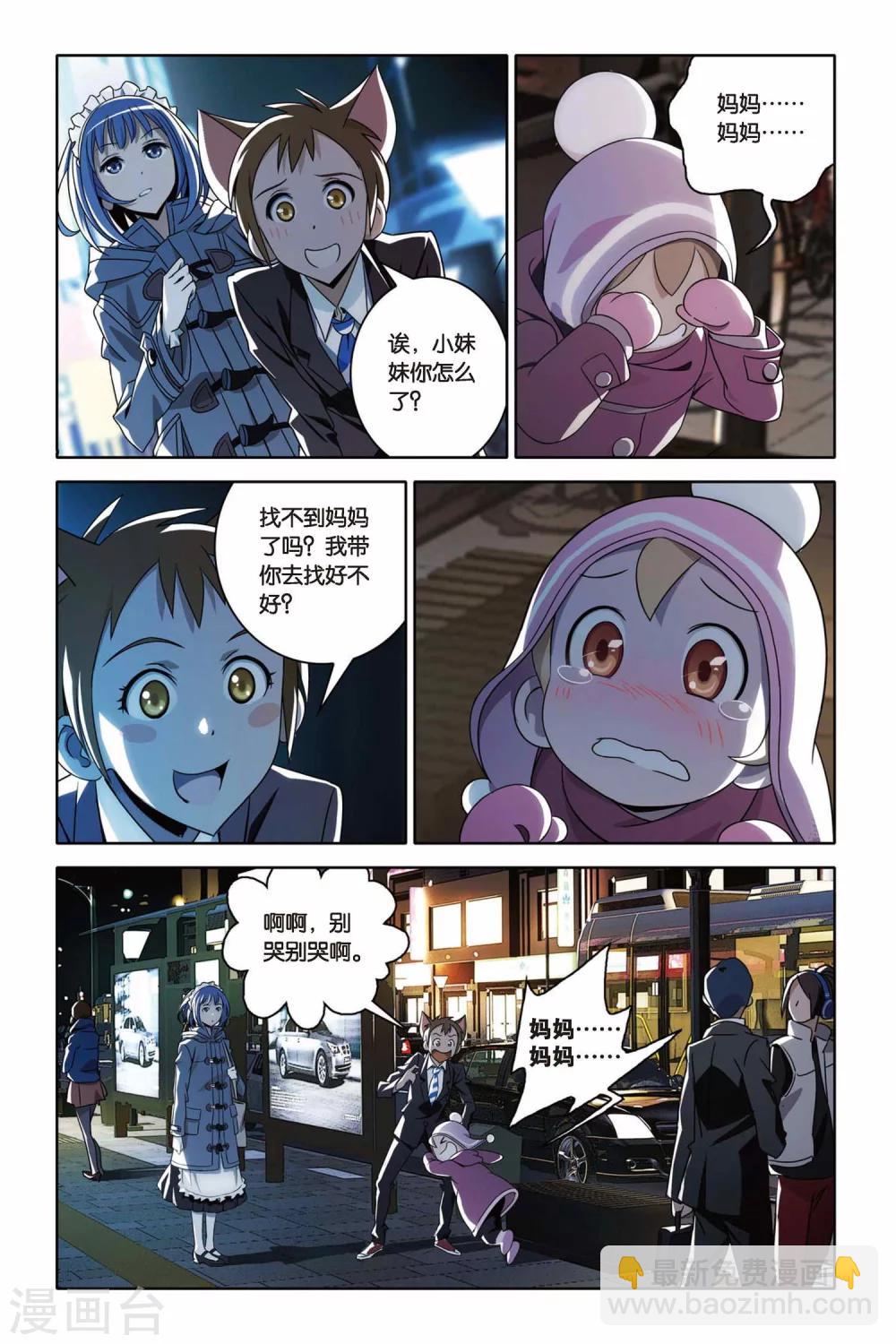 第37话 炎振球少爷-第37话