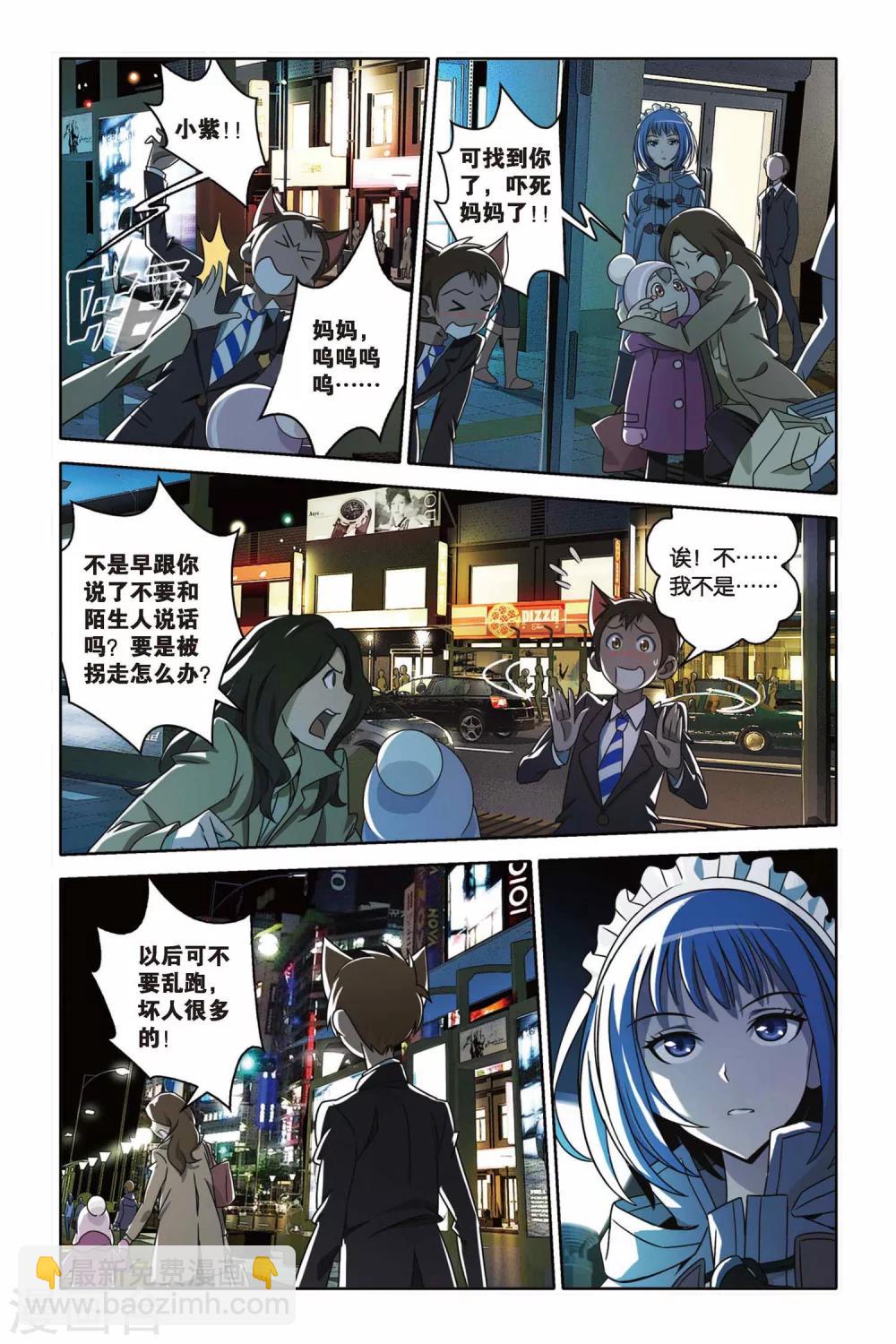 第37话 炎振球少爷-第37话