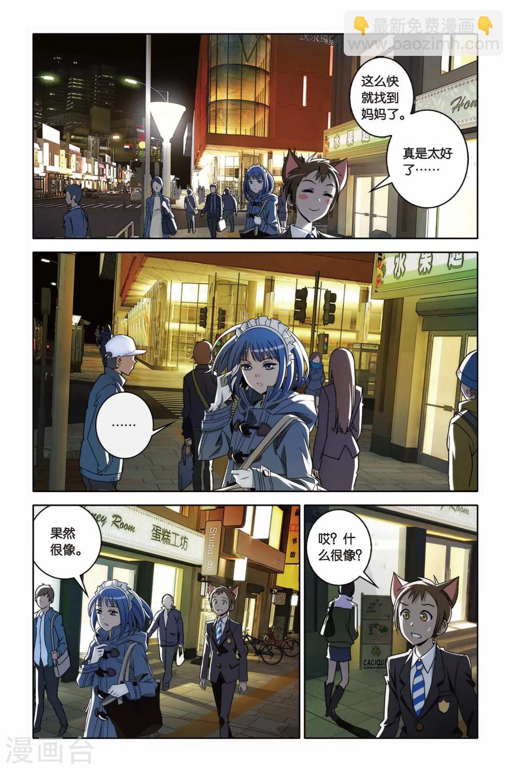 第37话 炎振球少爷-第37话