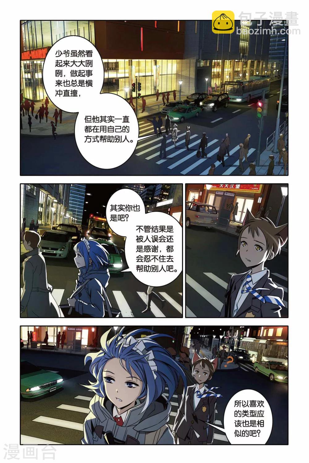 第37话 炎振球少爷-第37话