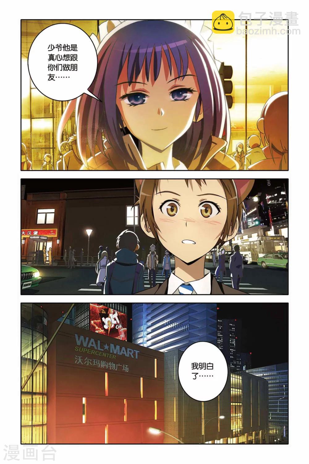 第37话 炎振球少爷-第37话