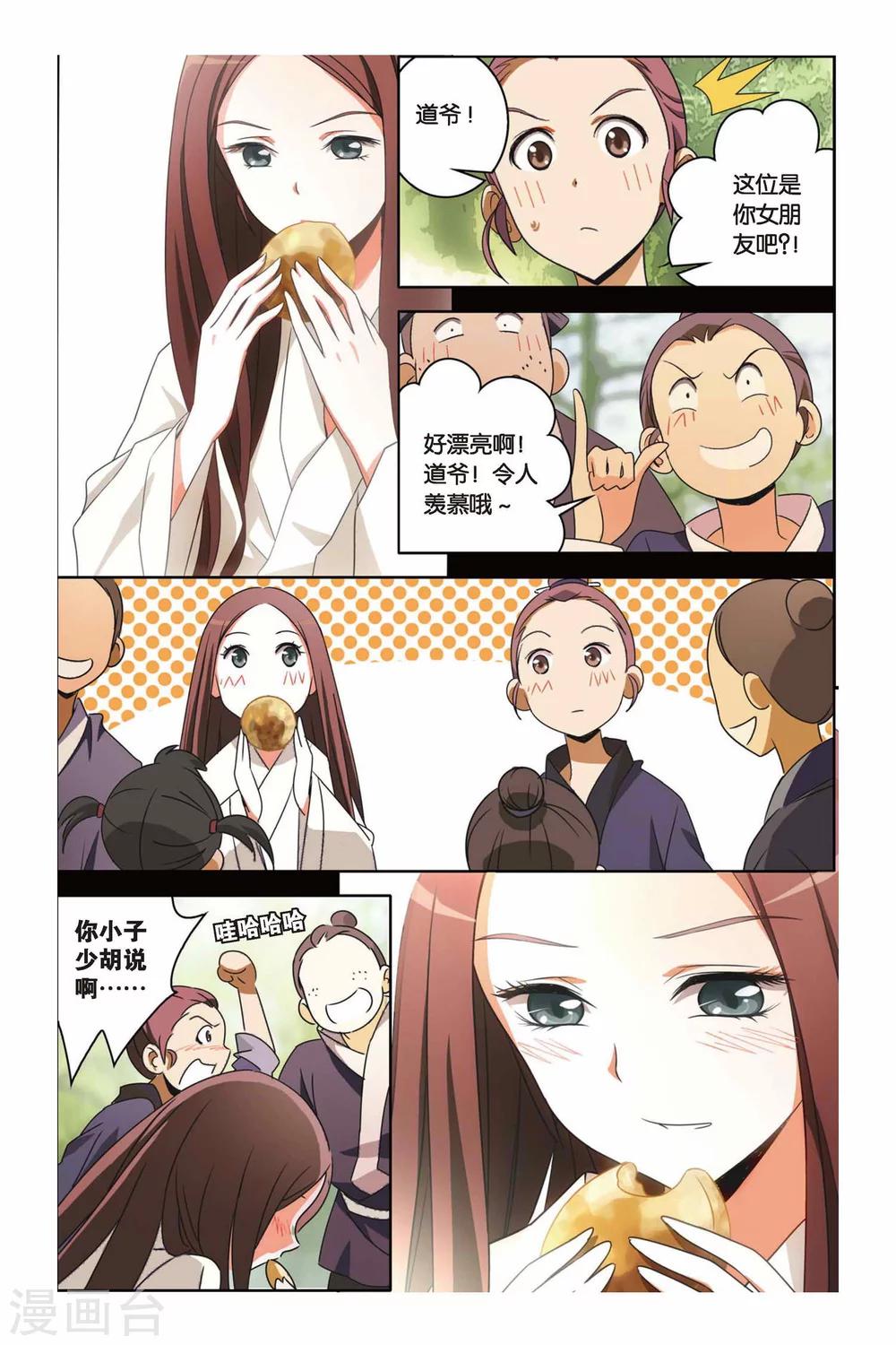 第39话 遥远的记忆-第39话