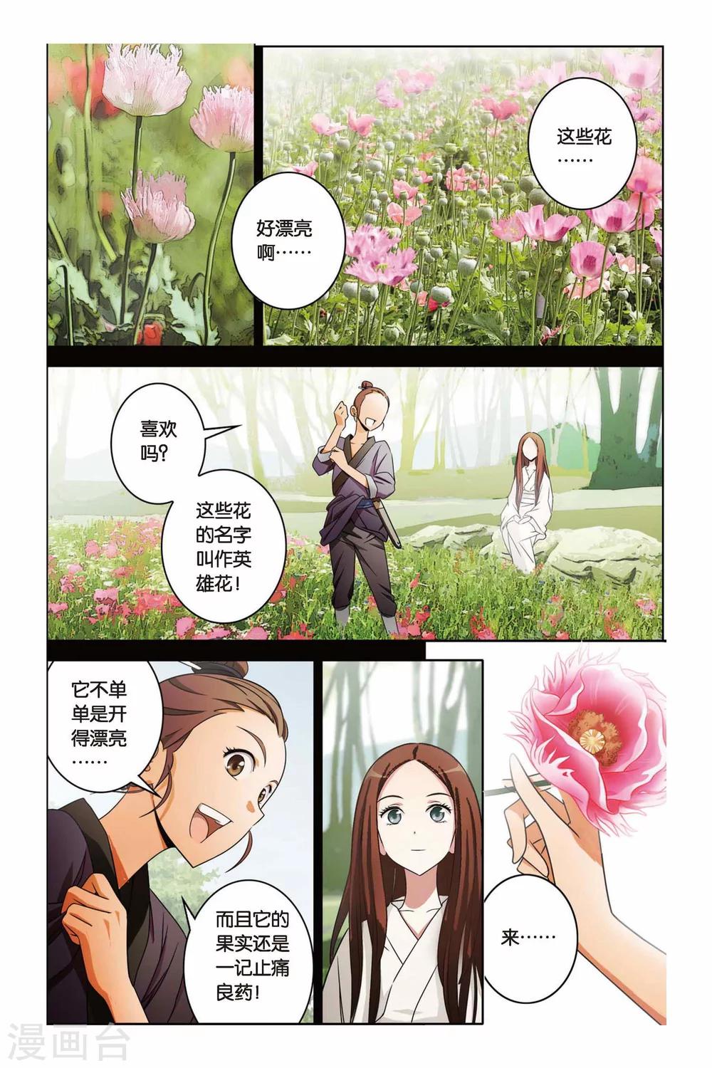 第39话 遥远的记忆-第39话