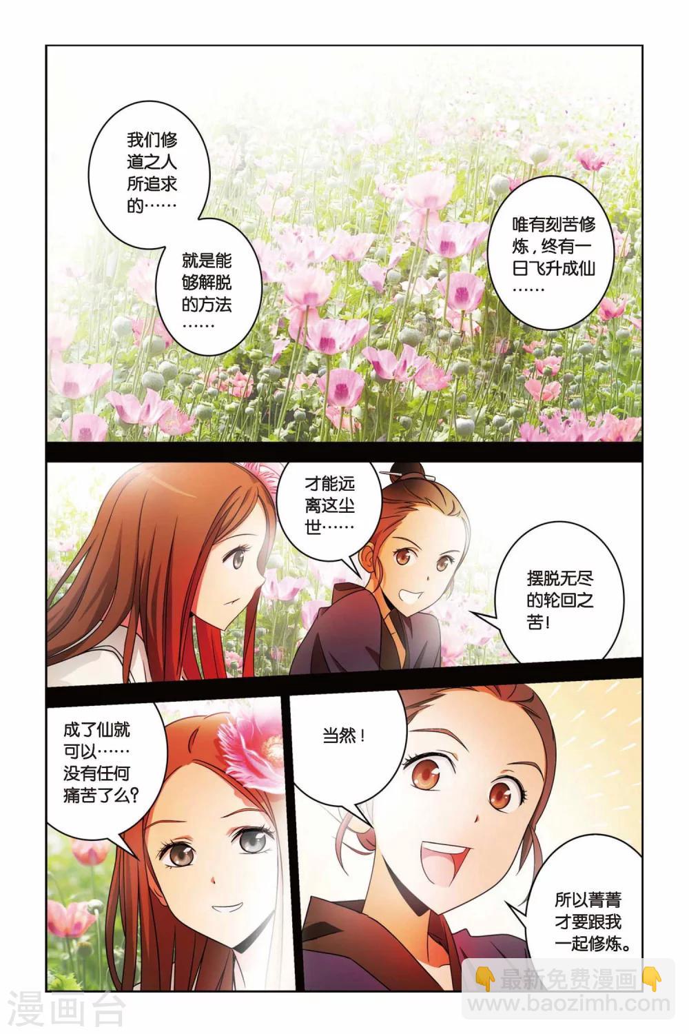 第39话 遥远的记忆-第39话