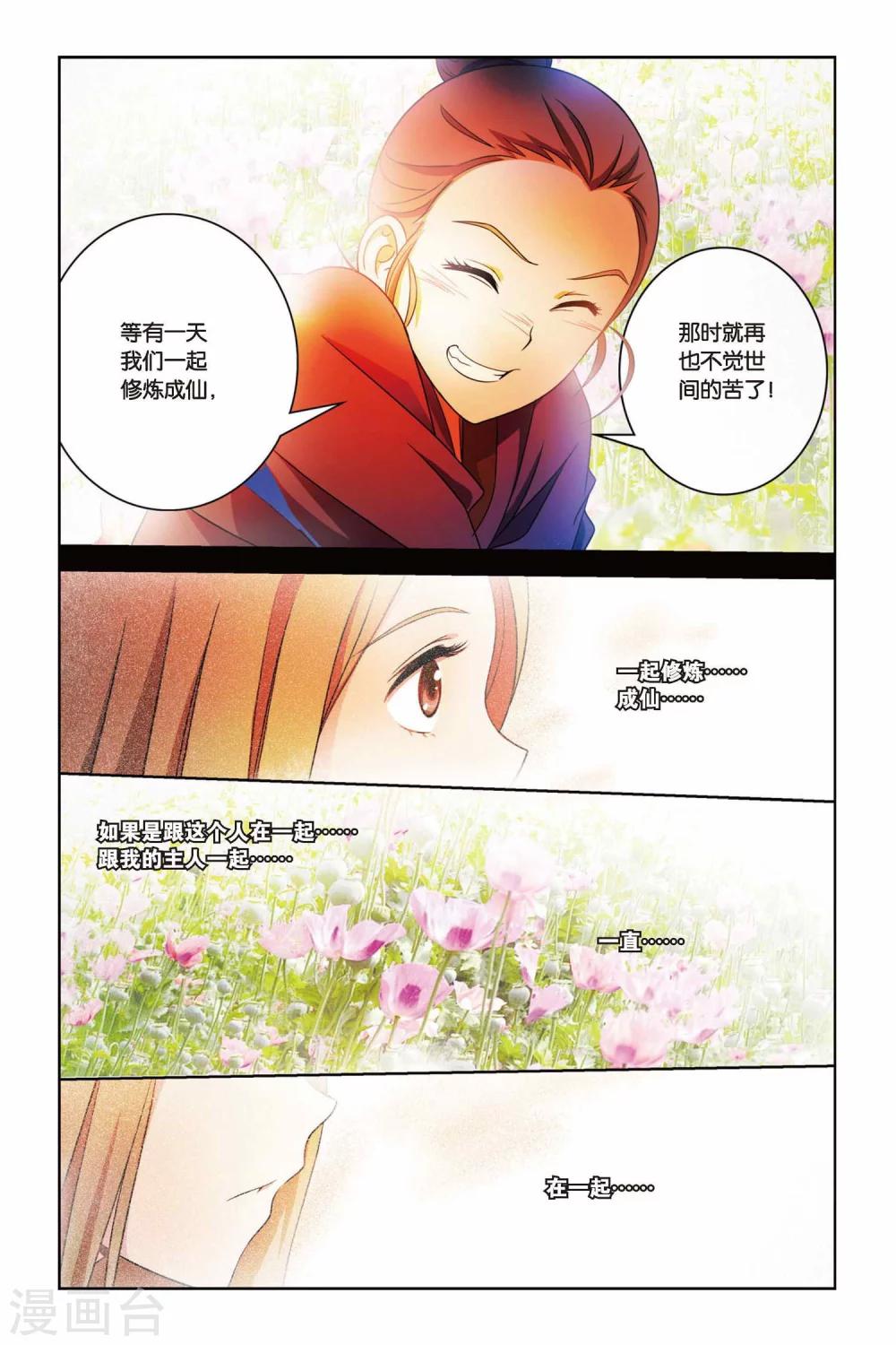 第39话 遥远的记忆-第39话