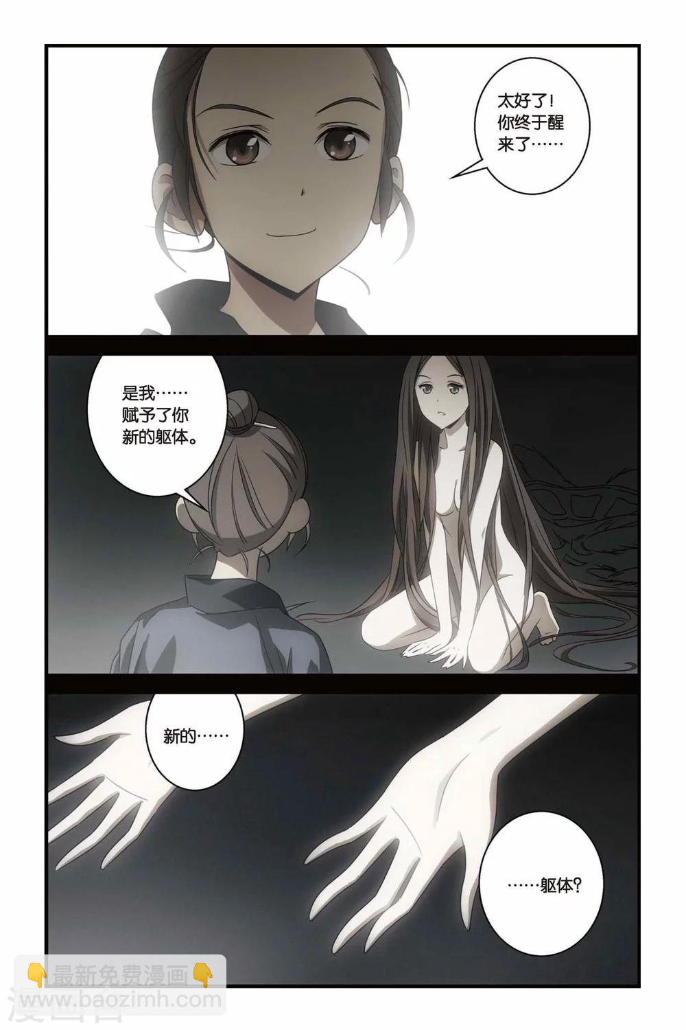 第39话 遥远的记忆-第39话