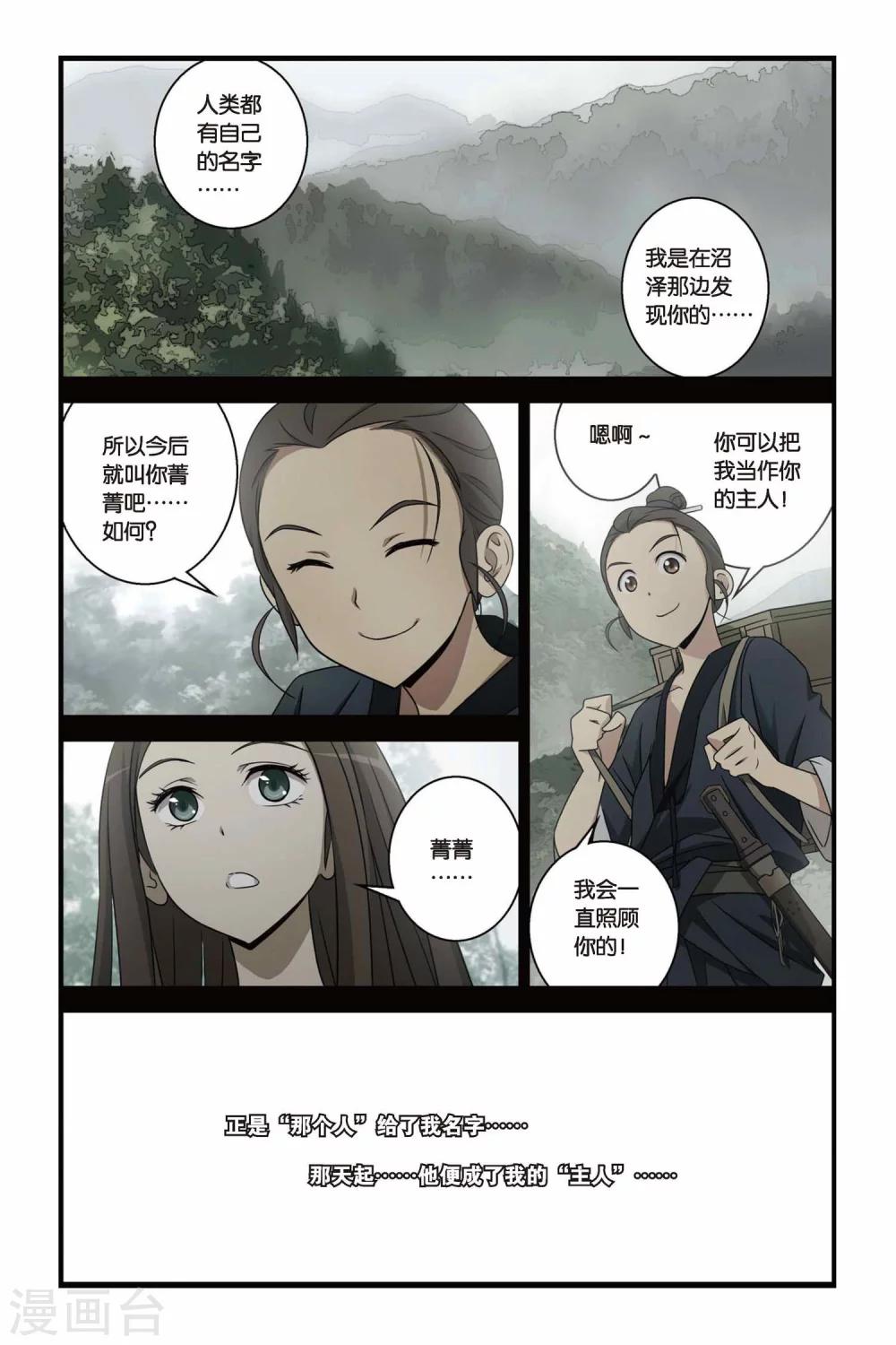 第39话 遥远的记忆-第39话