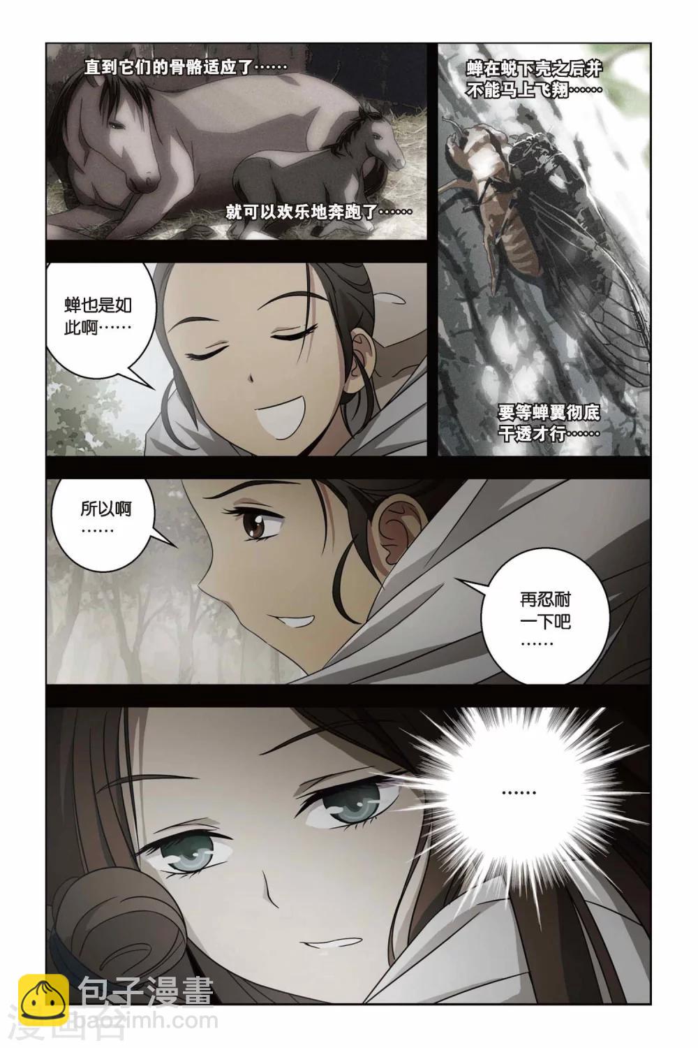 第39话 遥远的记忆-第39话
