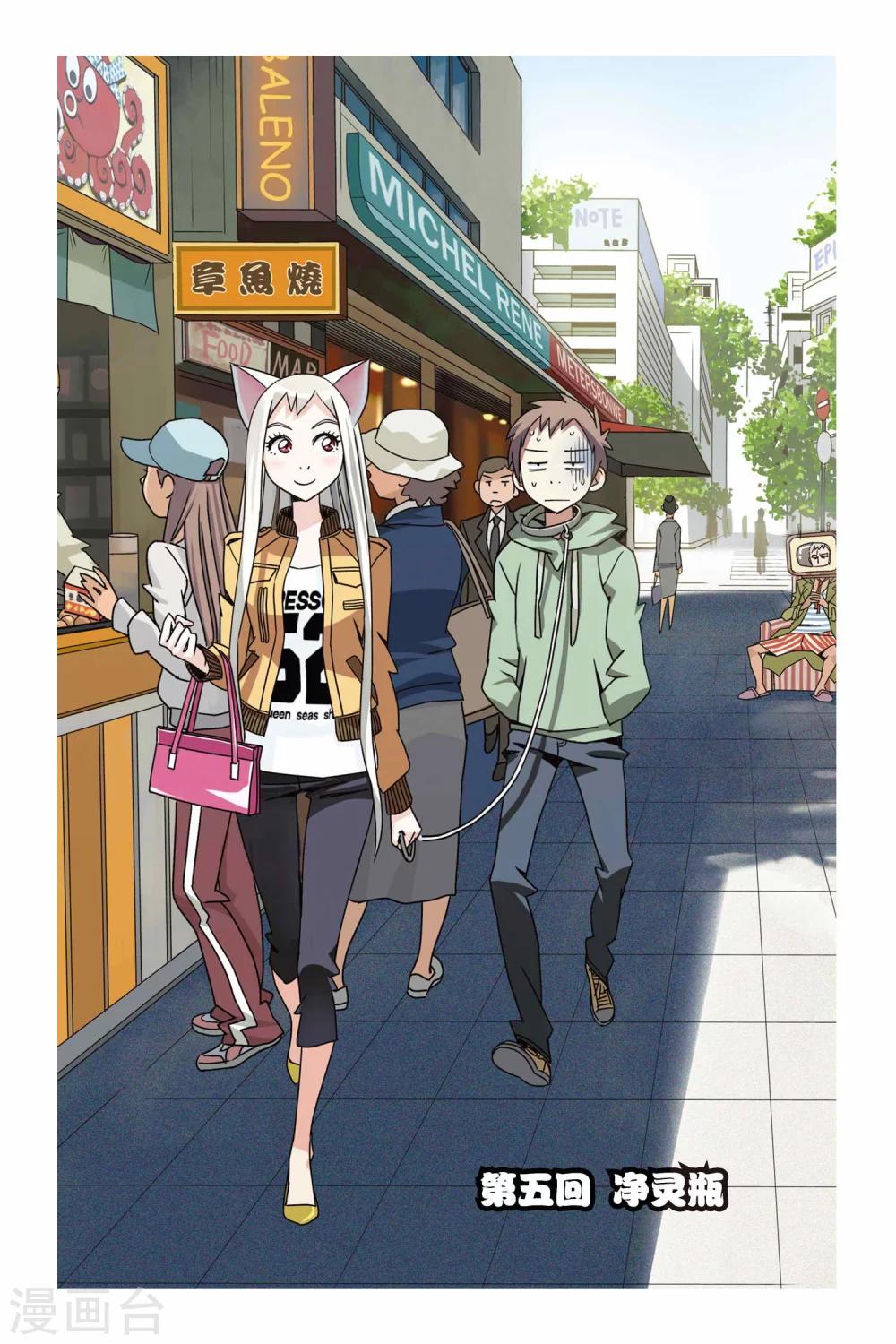 第05话 净灵瓶-第5话