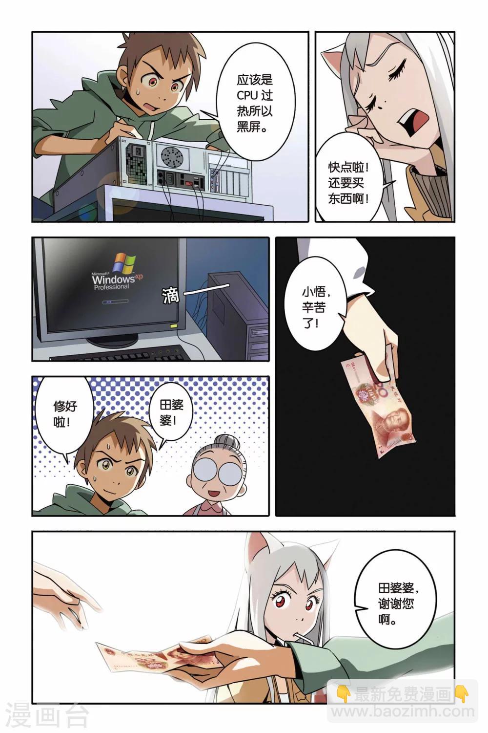 第05话 净灵瓶-第5话