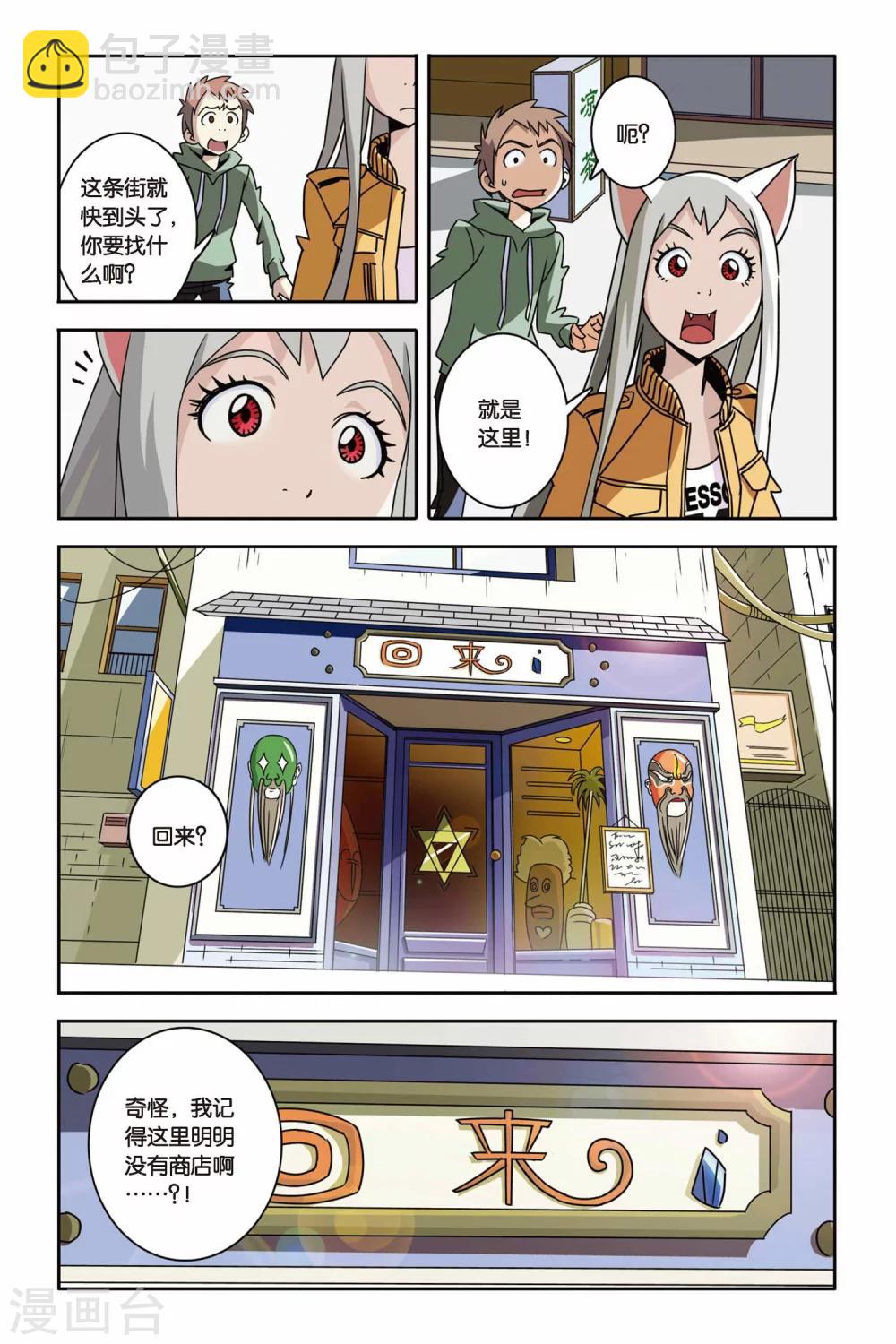 第05话 净灵瓶-第5话