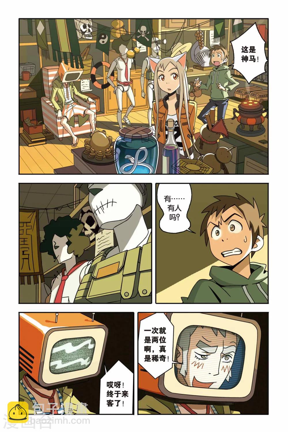 第05话 净灵瓶-第5话