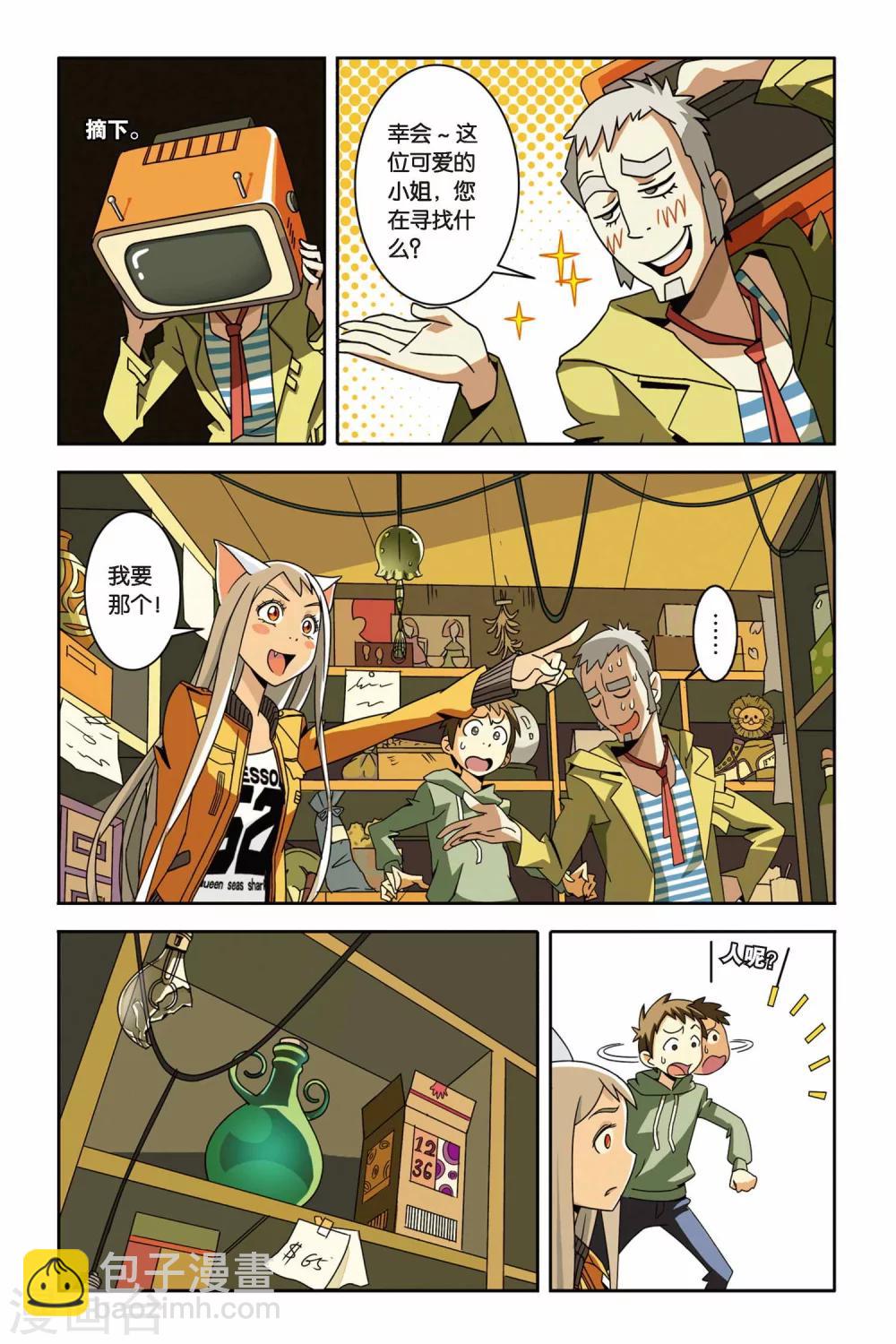 第05话 净灵瓶-第5话