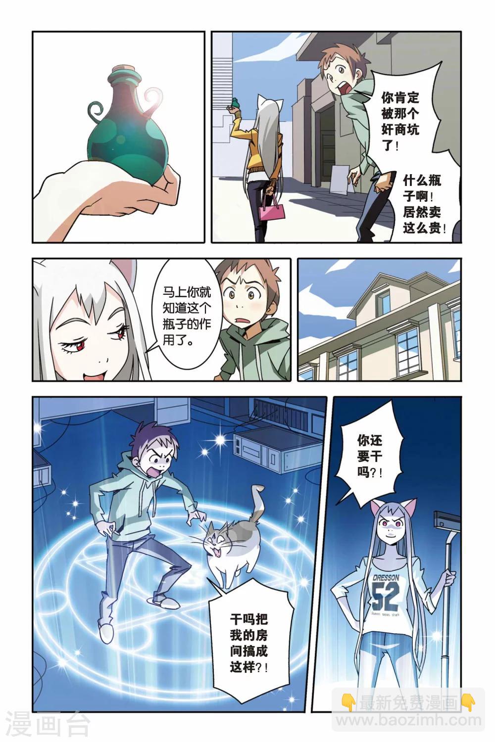 第05话 净灵瓶-第5话
