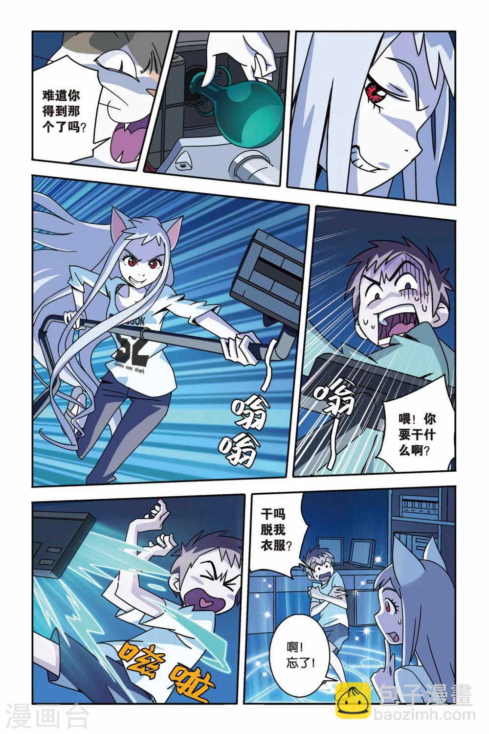 第05话 净灵瓶-第5话