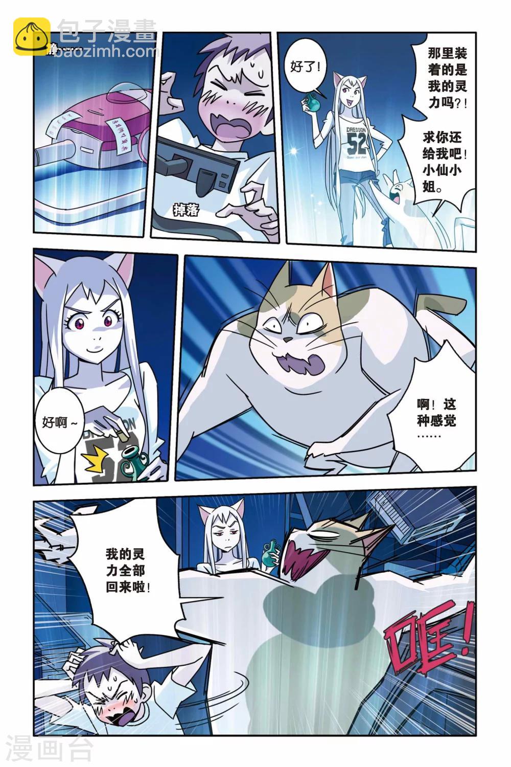 第05话 净灵瓶-第5话