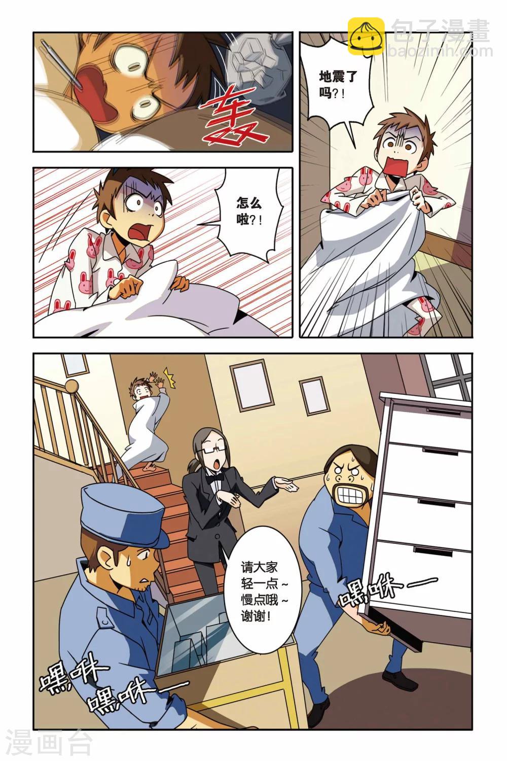 第05话 净灵瓶-第5话